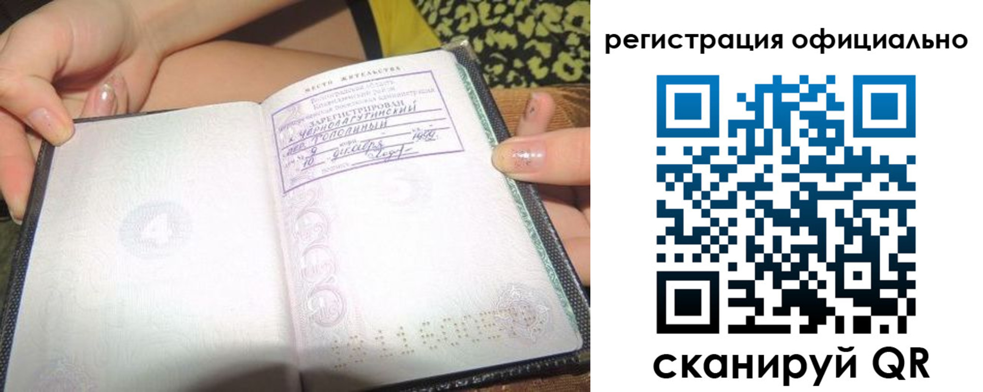 временная регистрация для всех в Волосово
