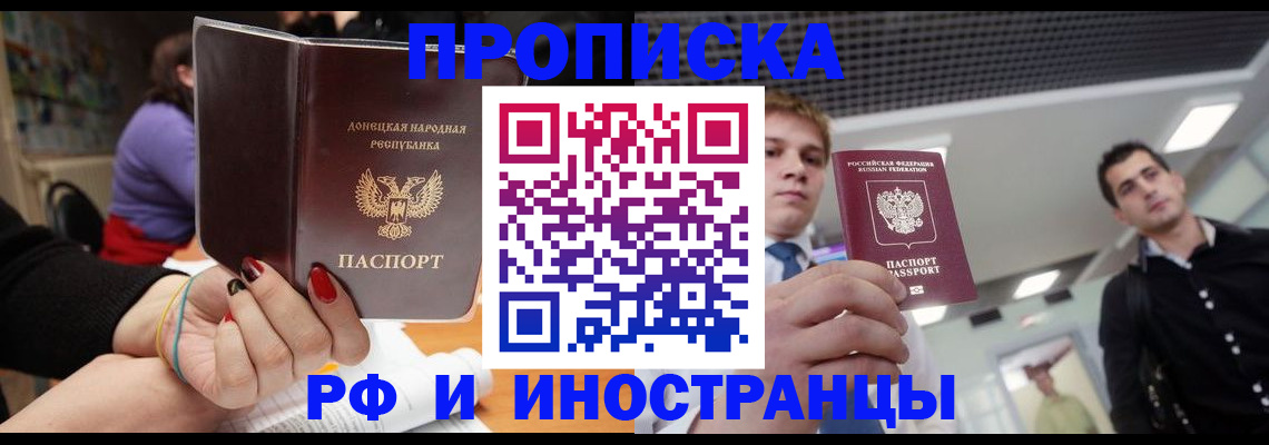 прописка для школы в Волосово